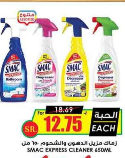 SMAC General Cleaner  in Prime Supermarket in KSA, Saudi Arabia, Saudi - Khamis Mushait