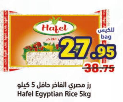  Egyptian / Calrose Rice  in متاجر السعودية in مملكة العربية السعودية, السعودية, سعودية - مكة المكرمة