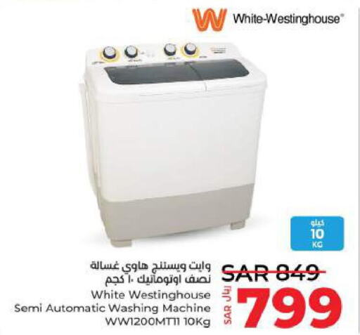 WHITE WESTINGHOUSE Washer / Dryer  in LULU Hypermarket in KSA, Saudi Arabia, Saudi - Al Khobar