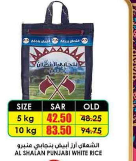  White Rice  in أسواق النخبة in مملكة العربية السعودية, السعودية, سعودية - بريدة