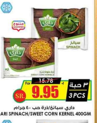 AMERICANA   in Prime Supermarket in KSA, Saudi Arabia, Saudi - Hail