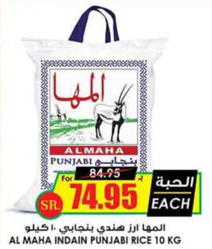  Basmati Rice  in Prime Supermarket in KSA, Saudi Arabia, Saudi - Sakaka
