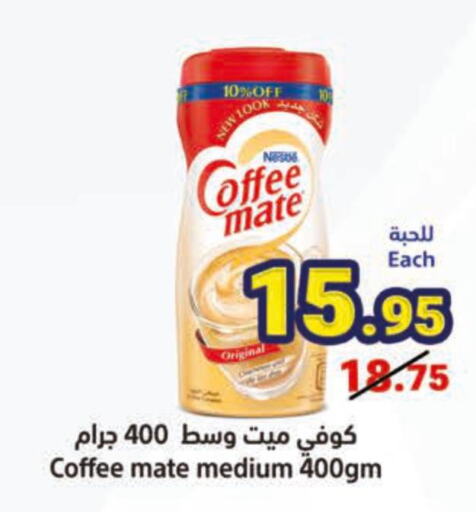 COFFEE-MATE Coffee Creamer  in Matajer Al Saudia in KSA, Saudi Arabia, Saudi - Jeddah