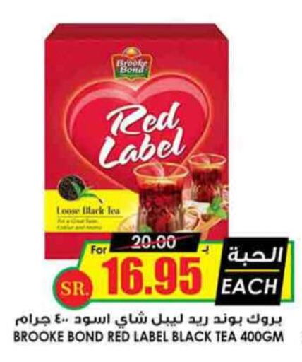 RED LABEL Tea Powder  in Prime Supermarket in KSA, Saudi Arabia, Saudi - Jazan