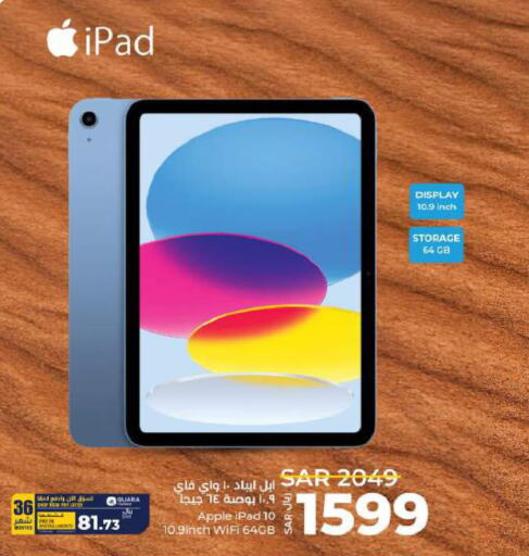 APPLE iPad  in لولو هايبرماركت in مملكة العربية السعودية, السعودية, سعودية - الأحساء‎