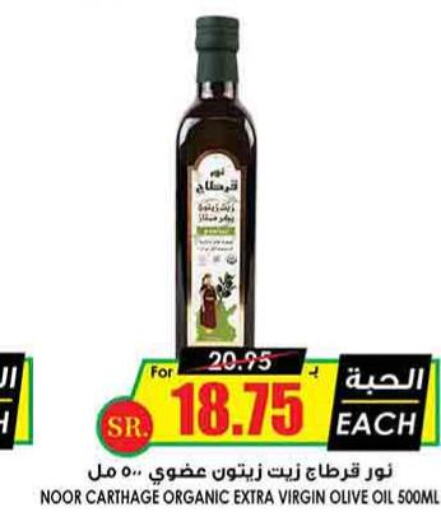  Extra Virgin Olive Oil  in Prime Supermarket in KSA, Saudi Arabia, Saudi - Al Duwadimi