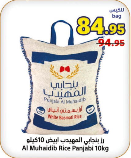  Basmati Rice  in متاجر السعودية in مملكة العربية السعودية, السعودية, سعودية - مكة المكرمة