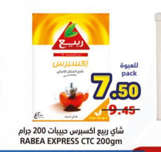 RABEA Tea Powder  in Matajer Al Saudia in KSA, Saudi Arabia, Saudi - Jeddah