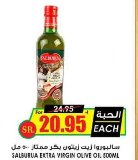  Extra Virgin Olive Oil  in Prime Supermarket in KSA, Saudi Arabia, Saudi - Al Hasa