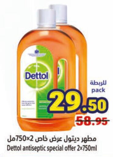 DETTOL Disinfectant  in Matajer Al Saudia in KSA, Saudi Arabia, Saudi - Jeddah
