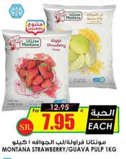 AMERICANA   in Prime Supermarket in KSA, Saudi Arabia, Saudi - Hafar Al Batin