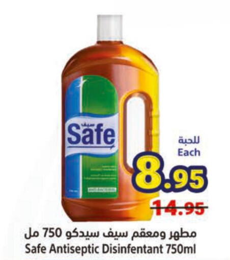  Disinfectant  in متاجر السعودية in مملكة العربية السعودية, السعودية, سعودية - مكة المكرمة