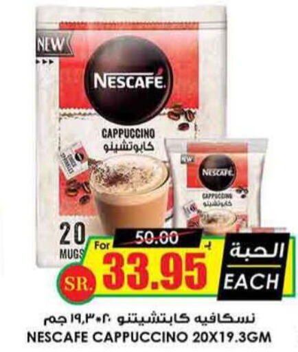 NESCAFE Iced / Coffee Drink  in Prime Supermarket in KSA, Saudi Arabia, Saudi - Jazan