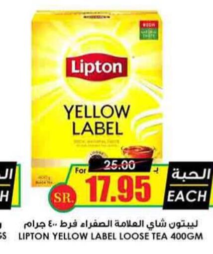 Lipton Tea Powder  in Prime Supermarket in KSA, Saudi Arabia, Saudi - Ar Rass