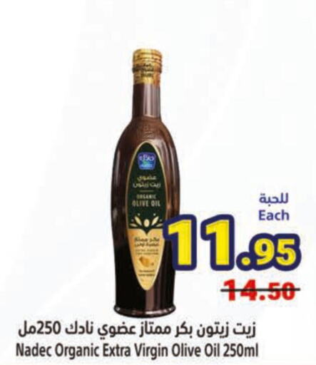 NADEC Extra Virgin Olive Oil  in متاجر السعودية in مملكة العربية السعودية, السعودية, سعودية - مكة المكرمة