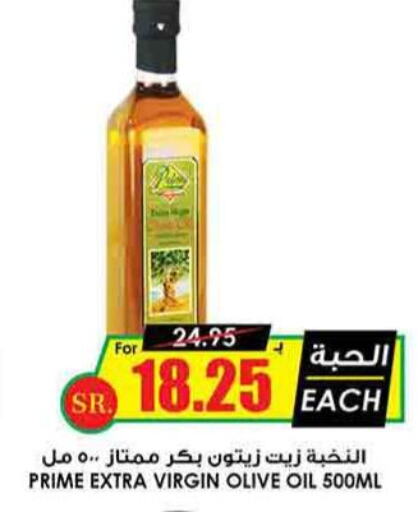  Extra Virgin Olive Oil  in Prime Supermarket in KSA, Saudi Arabia, Saudi - Sakaka