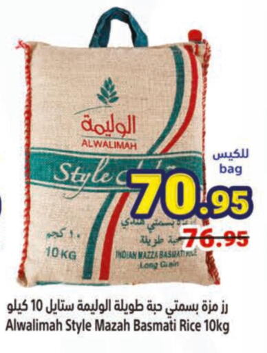  Basmati Rice  in متاجر السعودية in مملكة العربية السعودية, السعودية, سعودية - مكة المكرمة