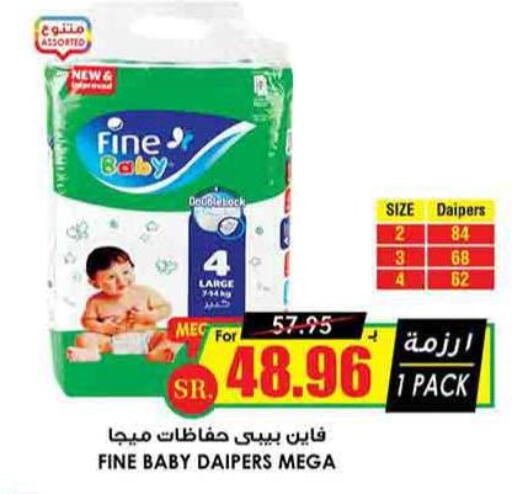 FINE BABY   in Prime Supermarket in KSA, Saudi Arabia, Saudi - Al-Kharj