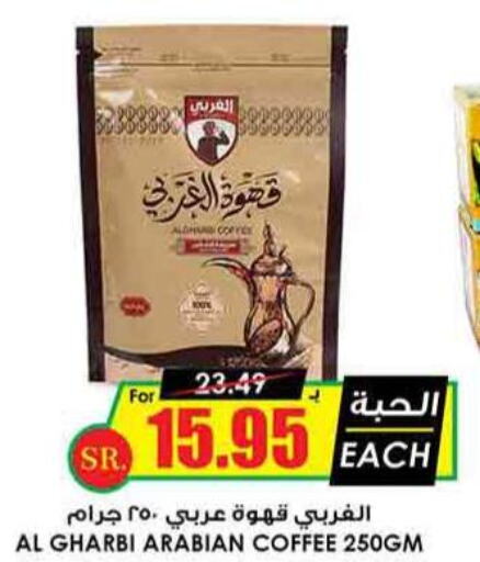  Coffee  in أسواق النخبة in مملكة العربية السعودية, السعودية, سعودية - الطائف