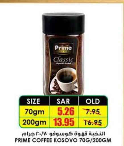 PRIME Coffee  in أسواق النخبة in مملكة العربية السعودية, السعودية, سعودية - الطائف