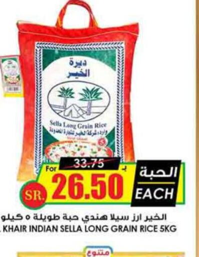  Sella / Mazza Rice  in Prime Supermarket in KSA, Saudi Arabia, Saudi - Sakaka