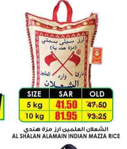  Basmati Rice  in Prime Supermarket in KSA, Saudi Arabia, Saudi - Najran