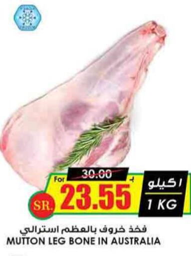  Mutton / Lamb  in Prime Supermarket in KSA, Saudi Arabia, Saudi - Buraidah