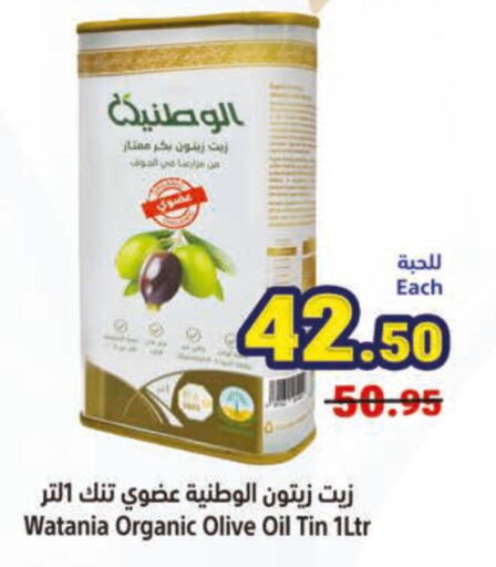  Olive Oil  in متاجر السعودية in مملكة العربية السعودية, السعودية, سعودية - مكة المكرمة