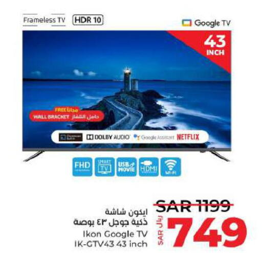 IKON Smart TV  in LULU Hypermarket in KSA, Saudi Arabia, Saudi - Jubail