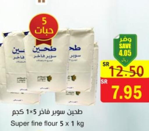  All Purpose Flour  in  Green Center in KSA, Saudi Arabia, Saudi - Jazan