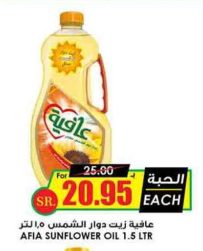 AFIA Sunflower Oil  in Prime Supermarket in KSA, Saudi Arabia, Saudi - Al Majmaah