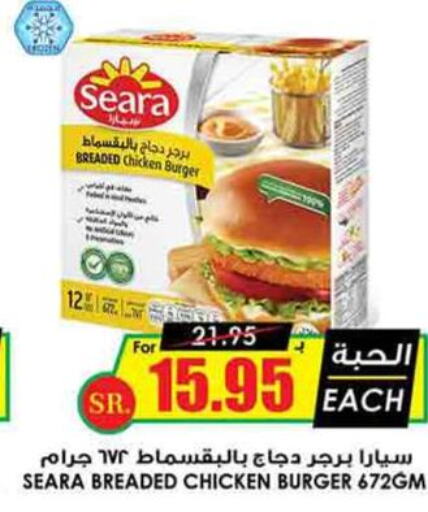 SEARA Chicken Burger  in Prime Supermarket in KSA, Saudi Arabia, Saudi - Al-Kharj