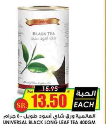  Tea Powder  in Prime Supermarket in KSA, Saudi Arabia, Saudi - Ar Rass
