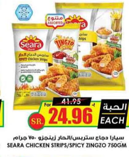 SEARA Chicken Strips  in Prime Supermarket in KSA, Saudi Arabia, Saudi - Al-Kharj