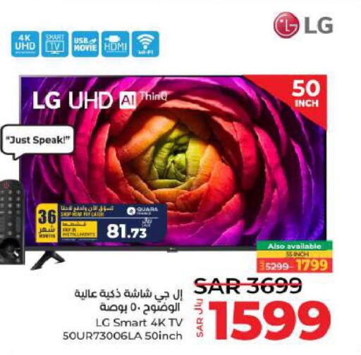 LG Smart TV  in LULU Hypermarket in KSA, Saudi Arabia, Saudi - Al Hasa