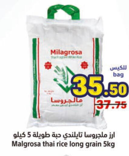  White Rice  in متاجر السعودية in مملكة العربية السعودية, السعودية, سعودية - مكة المكرمة