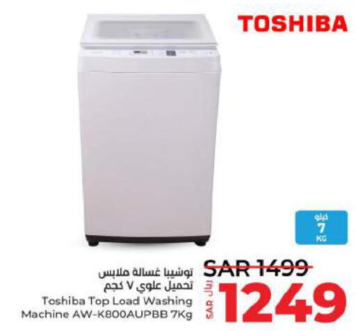 TOSHIBA Washer / Dryer  in LULU Hypermarket in KSA, Saudi Arabia, Saudi - Al Khobar