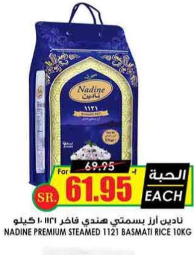  Basmati Rice  in Prime Supermarket in KSA, Saudi Arabia, Saudi - Najran