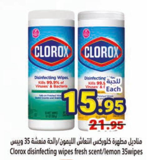 CLOROX Cleaning Aid  in Matajer Al Saudia in KSA, Saudi Arabia, Saudi - Jeddah