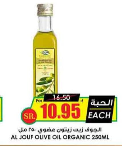  Olive Oil  in Prime Supermarket in KSA, Saudi Arabia, Saudi - Al Hasa