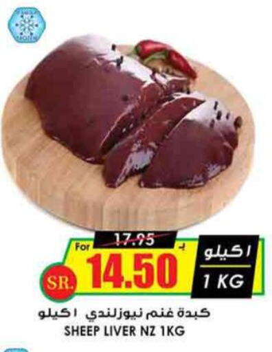  Mutton / Lamb  in Prime Supermarket in KSA, Saudi Arabia, Saudi - Az Zulfi
