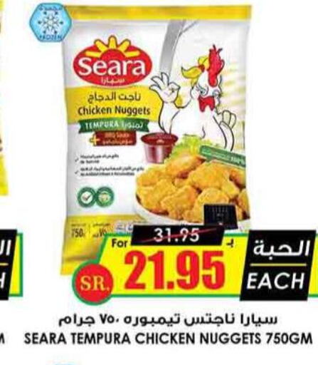 SEARA Chicken Nuggets  in أسواق النخبة in مملكة العربية السعودية, السعودية, سعودية - الأحساء‎