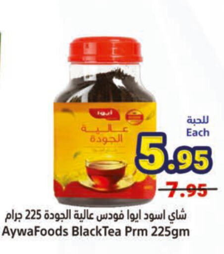  Tea Powder  in متاجر السعودية in مملكة العربية السعودية, السعودية, سعودية - مكة المكرمة