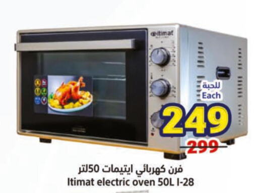  Microwave Oven  in متاجر السعودية in مملكة العربية السعودية, السعودية, سعودية - مكة المكرمة