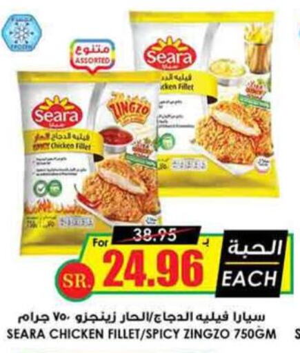 SEARA Chicken Fillet  in أسواق النخبة in مملكة العربية السعودية, السعودية, سعودية - الأحساء‎