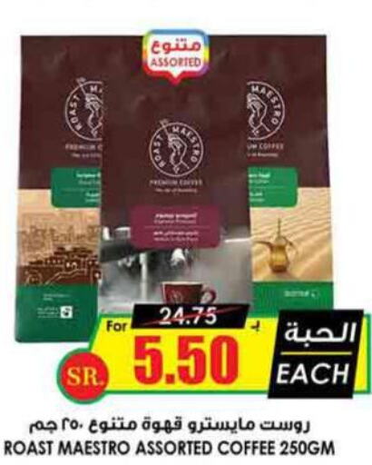  Coffee  in Prime Supermarket in KSA, Saudi Arabia, Saudi - Jazan