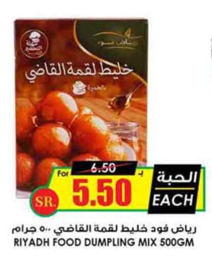 RIYADH FOOD خليط لقمة القاضي in Hyper Panda مملكة العربية السعودية ...