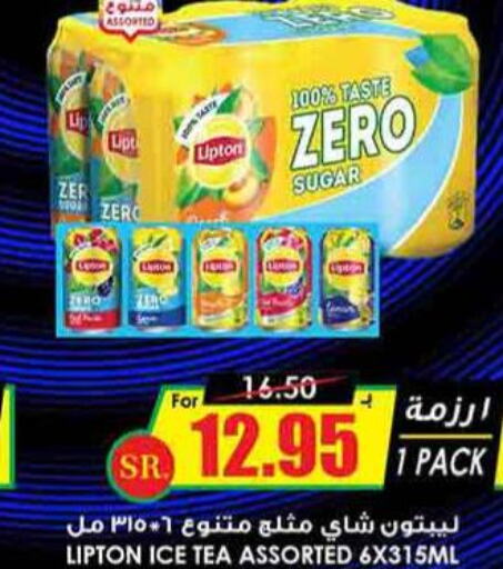 Lipton ICE Tea  in Prime Supermarket in KSA, Saudi Arabia, Saudi - Jazan