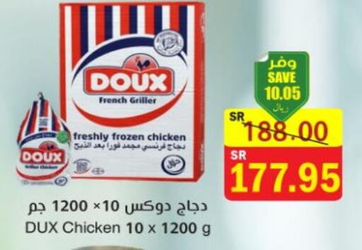 DOUX Frozen Whole Chicken  in  Green Center in KSA, Saudi Arabia, Saudi - Jazan