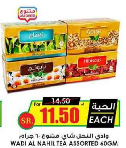  Tea Powder  in Prime Supermarket in KSA, Saudi Arabia, Saudi - Ar Rass